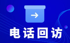上海电销业务外包公司